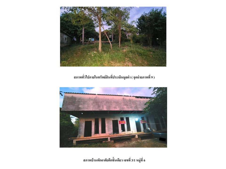 picture LAND 210 Sq.w. Kabin Buri Prachinburi for 768,000 - 6/6