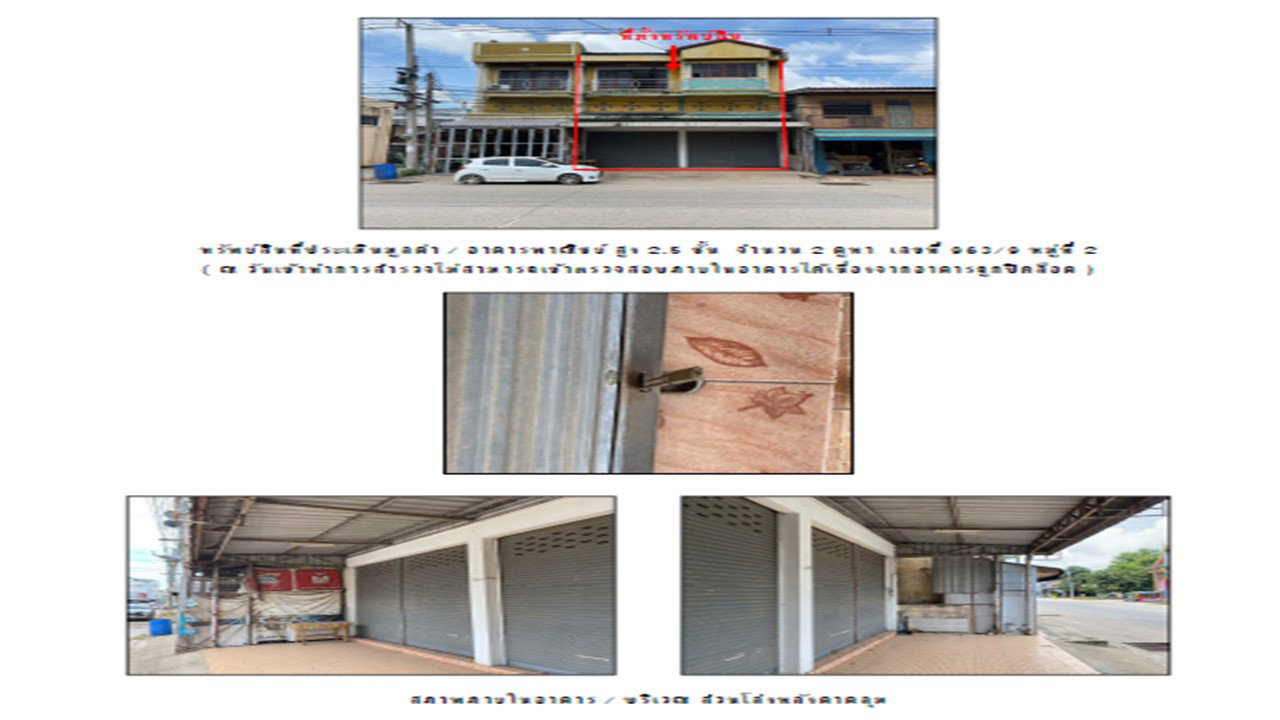 picture LAND 40 Sq.w. Khlong Khlung Kamphaeng Phet for 5.6M - 3/3