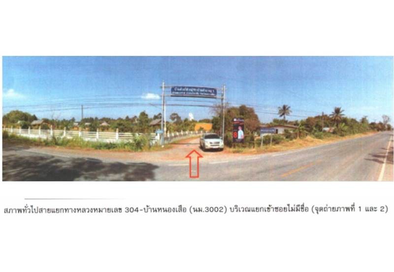รูป ที่ดินพร้อมสิ่งปลูกสร้าง 102 ตร.วา ปักธงชัย นครราชสีมา 563,000 - รูปที่ 2/5