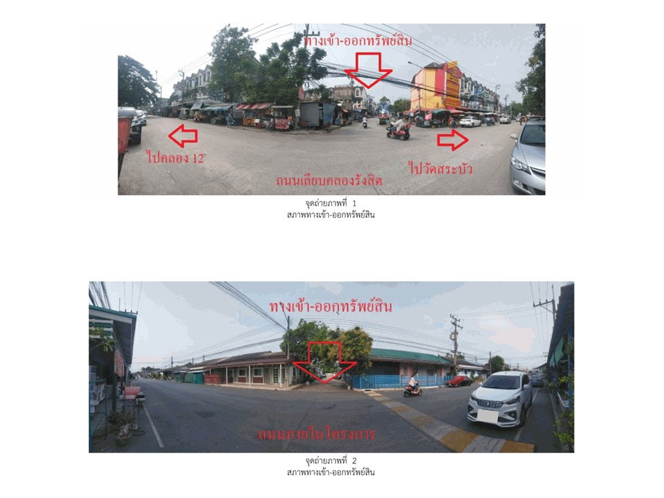 picture LAND 21 Sq.w. Thanyaburi Pathumthani for 825,000 - 2/3