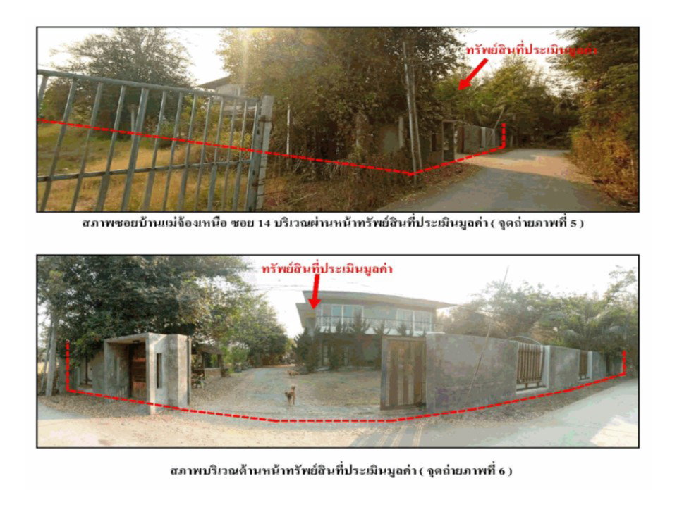 picture LAND 450 Sq.w. Doi Saket Chiang Mai for 4.7M - 4/4