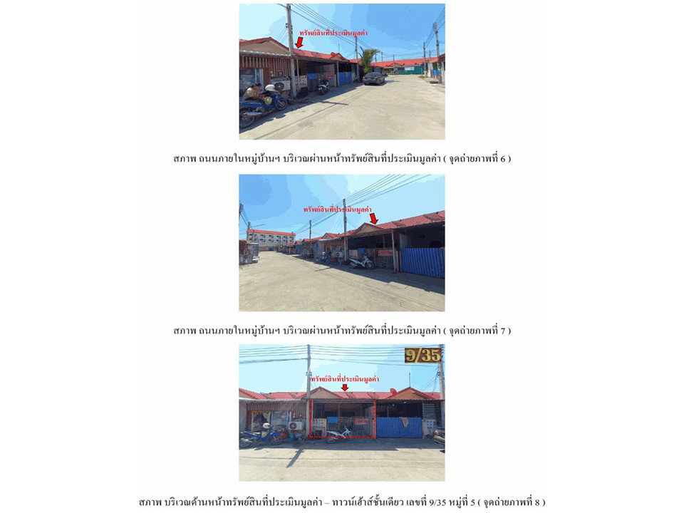 รูป ที่ดินพร้อมสิ่งปลูกสร้าง 18.2 ตร.วา อิสระวีเพลส เมืองอ่างทอง อ่างทอง 566,000 - รูปที่ 4/4