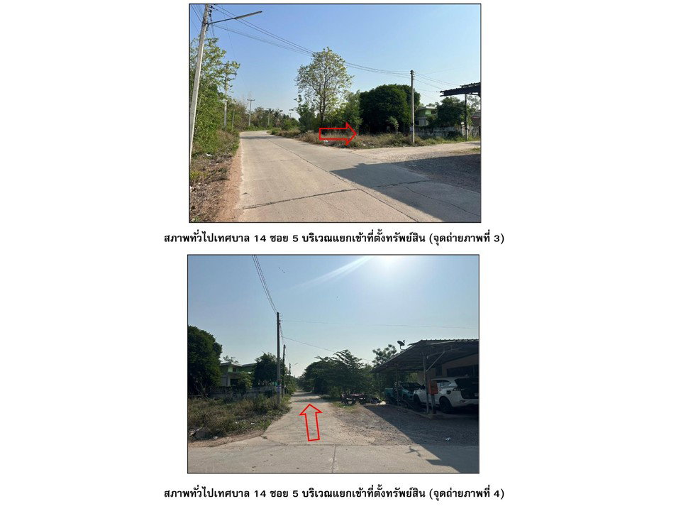 picture LAND 41 Sq.w. Sikhiu Nakhon Ratchasima for 1.1M - 3/5