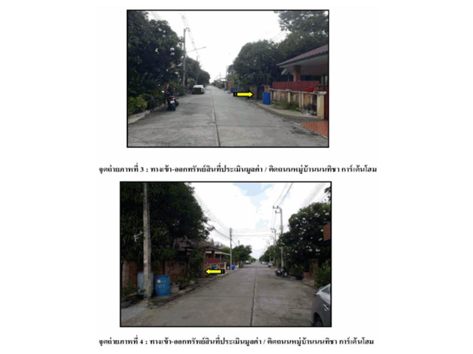 picture LAND 57.5 Sq.w. Lam Luk Ka Pathumthani for 1.9M - 3/4