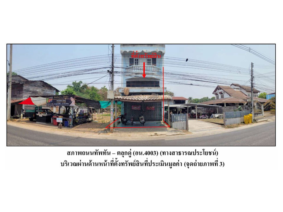 รูป ที่ดินพร้อมสิ่งปลูกสร้าง 51 ตร.วา ทัพทัน อุทัยธานี 1.5M - รูปที่ 3/4