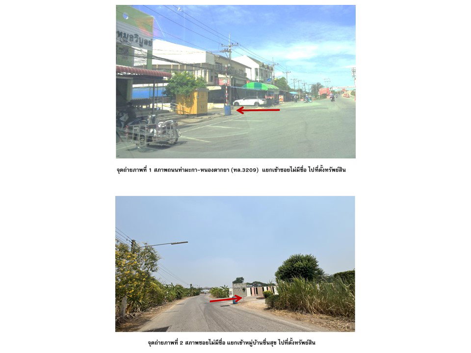 รูป ที่ดินพร้อมสิ่งปลูกสร้าง 27.2 ตร.วา ชื่นสุข วิลล์ ท่ามะกา กาญจนบุรี 1.5M - รูปที่ 2/3