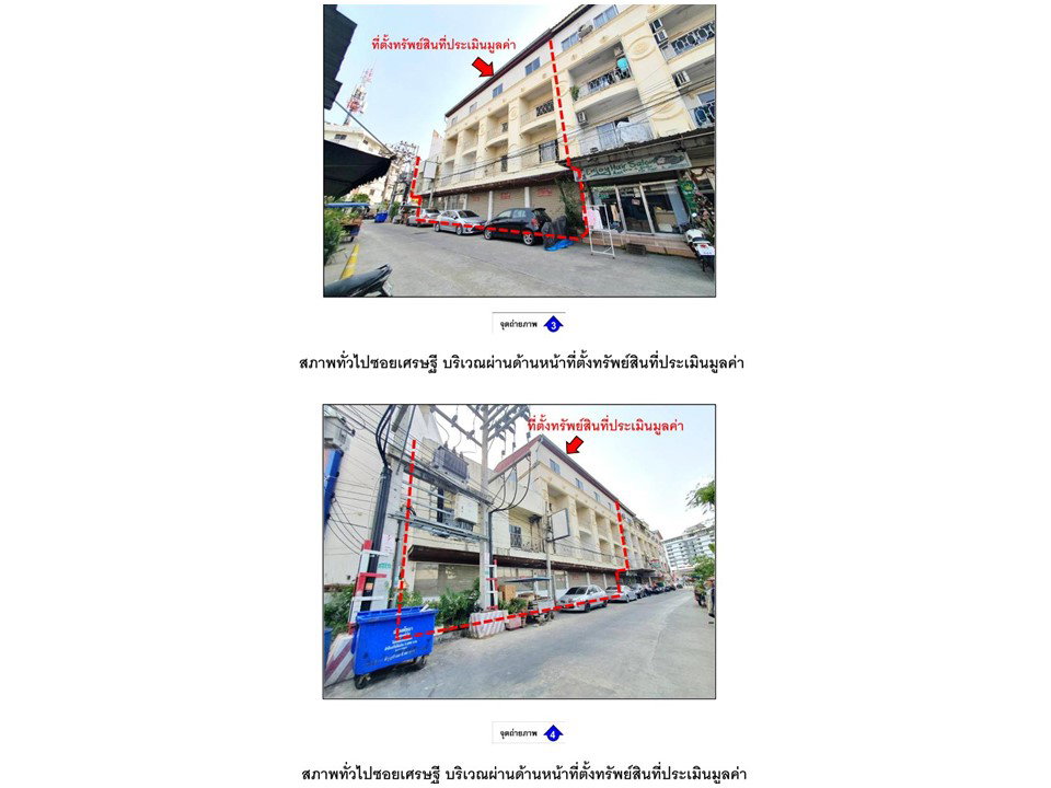 picture LAND 89 Sq.w. Bang Lamung Chonburi for 15.8M - 3/6