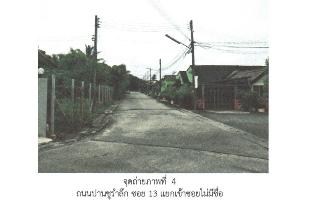 รูป ที่ดินพร้อมสิ่งปลูกสร้าง 28.2 ตร.วา เมืองสตูล สตูล 1.3M - รูปที่ 5/8