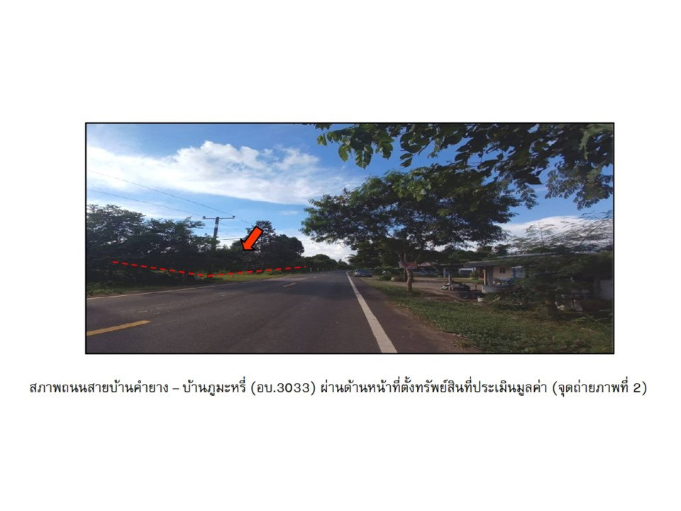 รูป ที่ดิน 2336 ตร.วา พิบูลมังสาหาร อุบลราชธานี 1.8M - รูปที่ 3/5