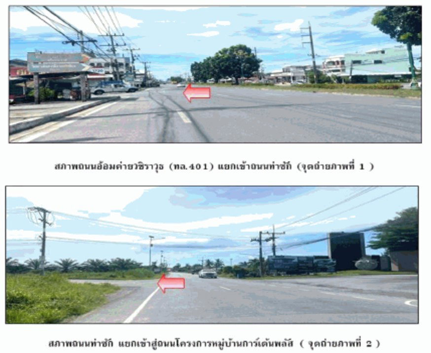 รูป ที่ดินพร้อมสิ่งปลูกสร้าง 63.4 ตร.วา หมู่บ้านการ์เด้นพลัส เมืองนครศรีธรรมราช นครศรีธรรมราช 2.5M - รูปที่ 2/3
