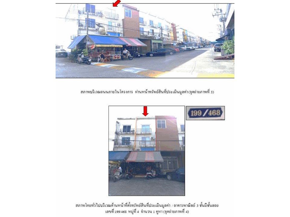 รูป ที่ดินพร้อมสิ่งปลูกสร้าง 16 ตร.วา เบญจทรัพย์ รังสิตคลอง 6 ธัญบุรี ปทุมธานี 1.5M - รูปที่ 3/3