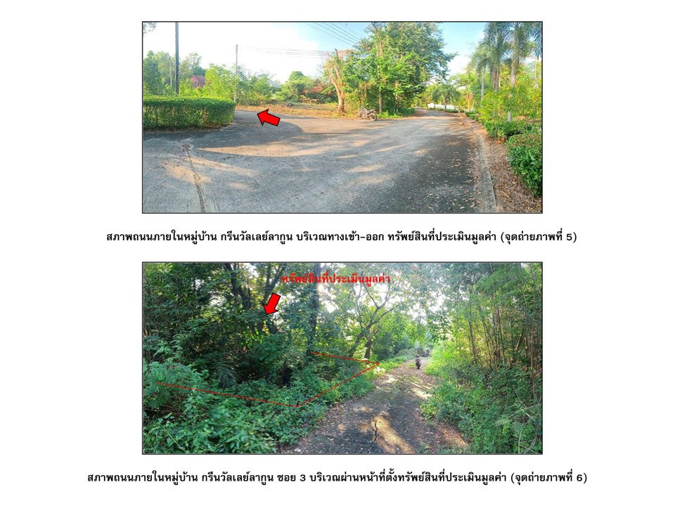 picture LAND 62.7 Sq.w. Ongkharak Nakhon Nayok for 581,000 - 4/7