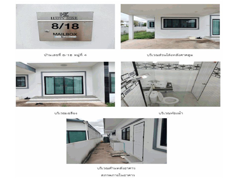 picture LAND 64.6 Sq.w. Muang Uttaradit Uttaradit for 2.9M - 4/4