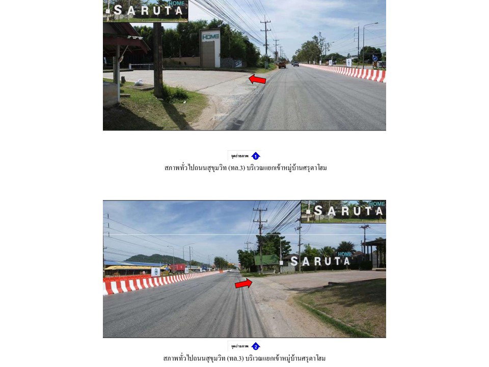 picture LAND 112.6 Sq.w. Muang Rayong Rayong for 5.3M - 2/4