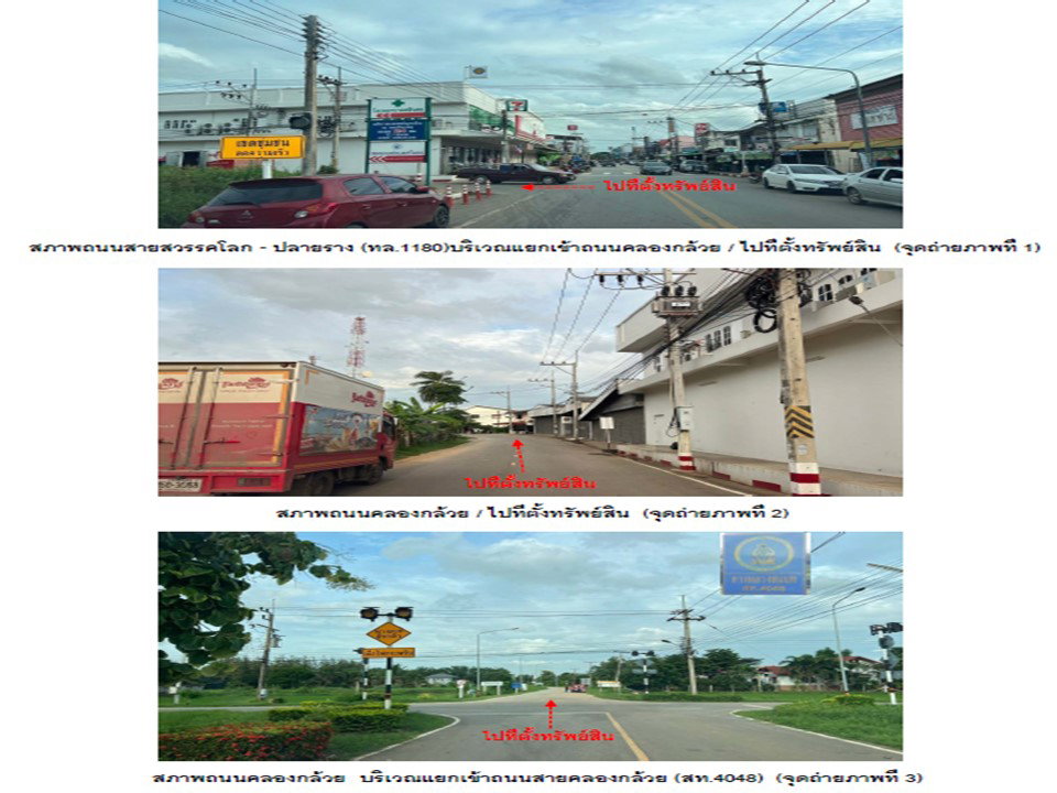 picture LAND 211 Sq.w. Sri Nakhon Sukhothai for 900,000 - 2/4