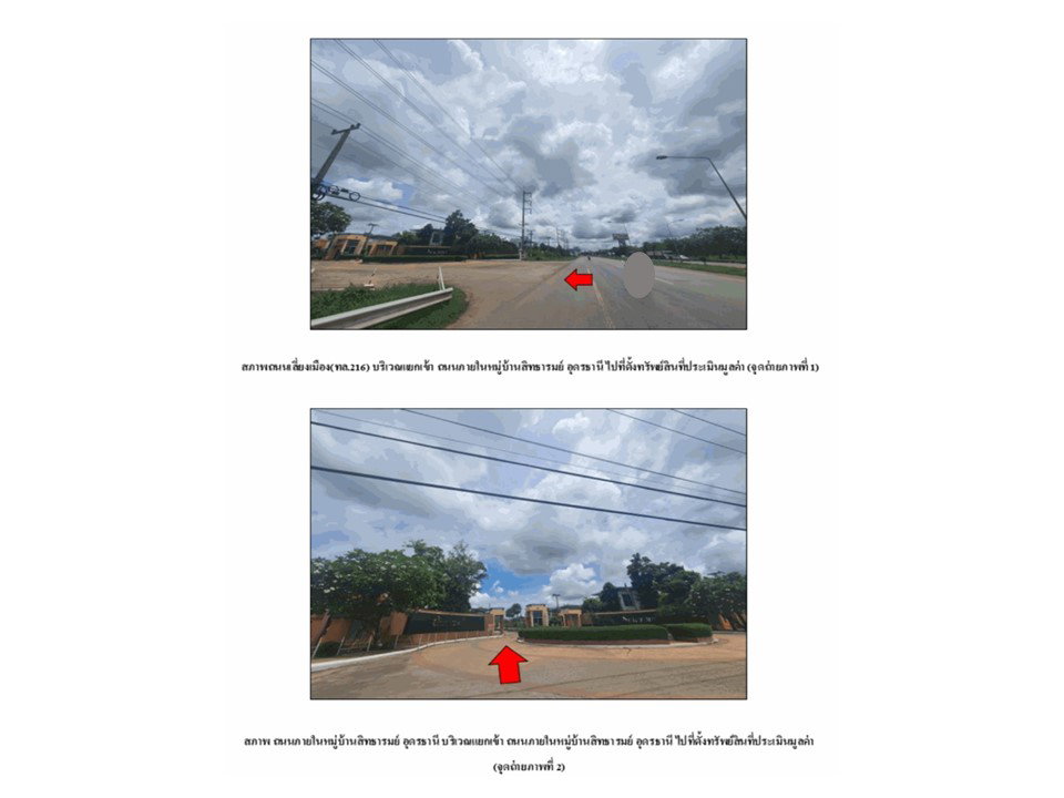 picture HOME 52.8 Sq.w. Muang Udon Thani Udon Thani for 3.8M - 2/9