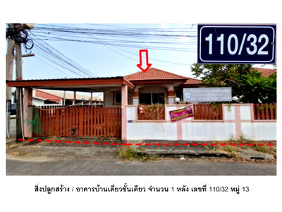 ที่ดิน วชิรบารมี พิจิตร : ที่ดินพร้อมสิ่งปลูกสร้าง 63 ตร.วา หมู่บ้านพอเพียงวชิรบารมี วชิรบารมี พิจิตร 1.6M