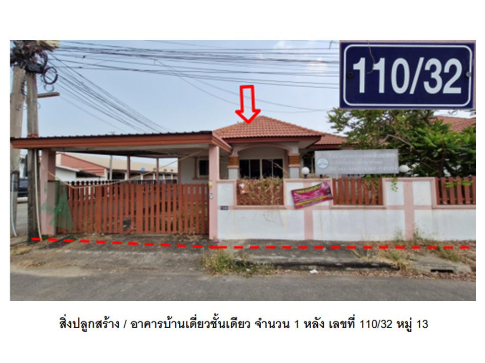 รูป ที่ดินพร้อมสิ่งปลูกสร้าง 63 ตร.วา หมู่บ้านพอเพียงวชิรบารมี วชิรบารมี พิจิตร 1.6M - รูปที่ 1/4