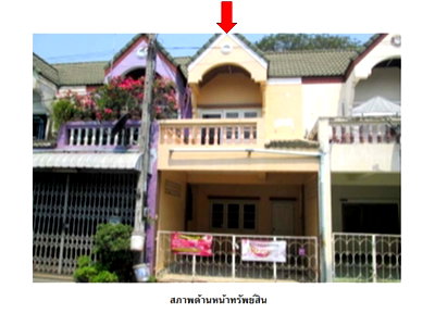 Townhouses for sale Nakhon Sawan : TOWN HOUSE 16 Sq.w. Muang Nakhon Sawan Nakhon Sawan for 970,000