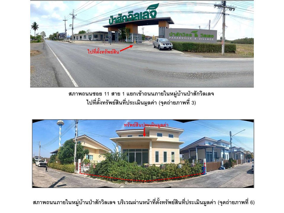 picture HOME 52.2 Sq.w. Phatthana Nikhom Lopburi for 1.1M - 3/9