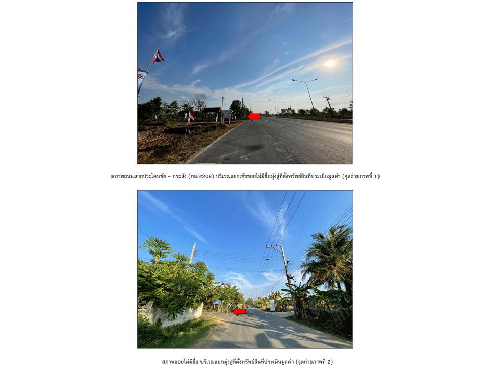 picture LAND 157 Sq.w. Krasang Buri Ram for 375,000 - 2/5