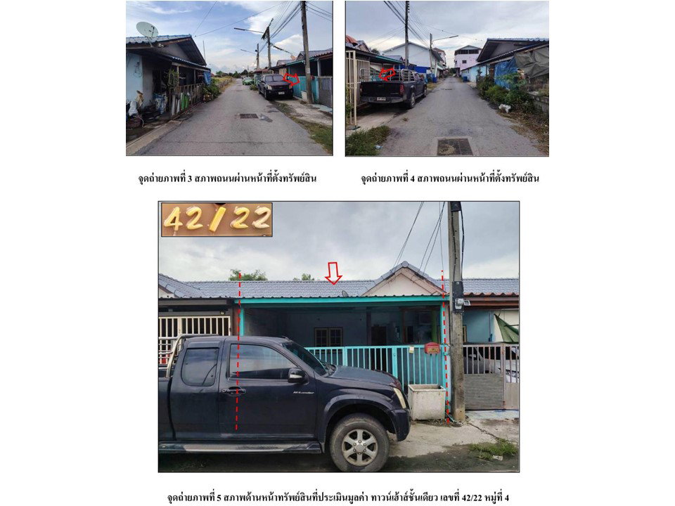 รูป ที่ดินพร้อมสิ่งปลูกสร้าง 23 ตร.วา นครหลวง พระนครศรีอยุธยา 594,000 - รูปที่ 3/4