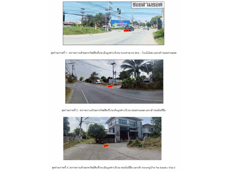 picture LAND 22.3 Sq.w. Muang Nakhon Ratchasima Nakhon Ratchasima for 1.8M - 2/4