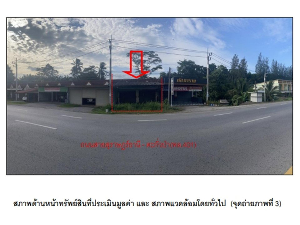 รูป ที่ดินพร้อมสิ่งปลูกสร้าง 50 ตร.วา (ไม่มีชื่อ) พนม สุราษฎร์ธานี 1.9M - รูปที่ 3/4