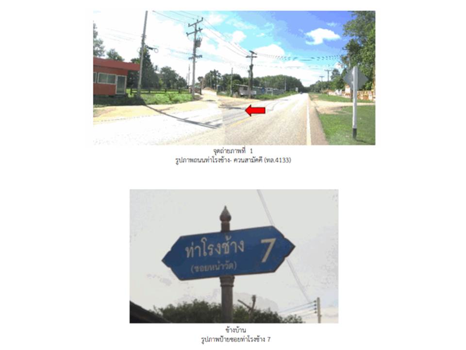 picture LAND 68.7 Sq.w. Phunphin Surat Thani for 2.2M - 2/8