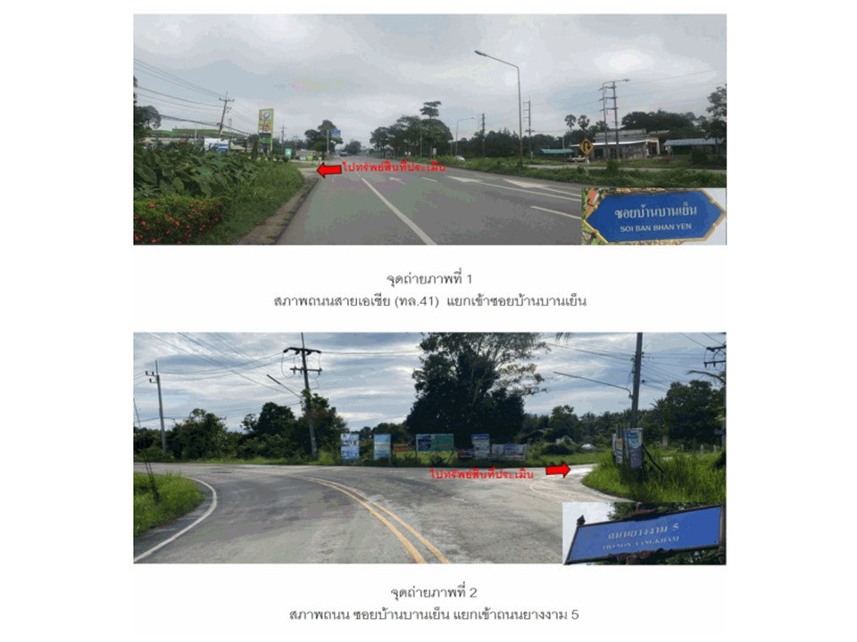 picture LAND 62.6 Sq.w. Phunphin Surat Thani for 1.8M - 2/4