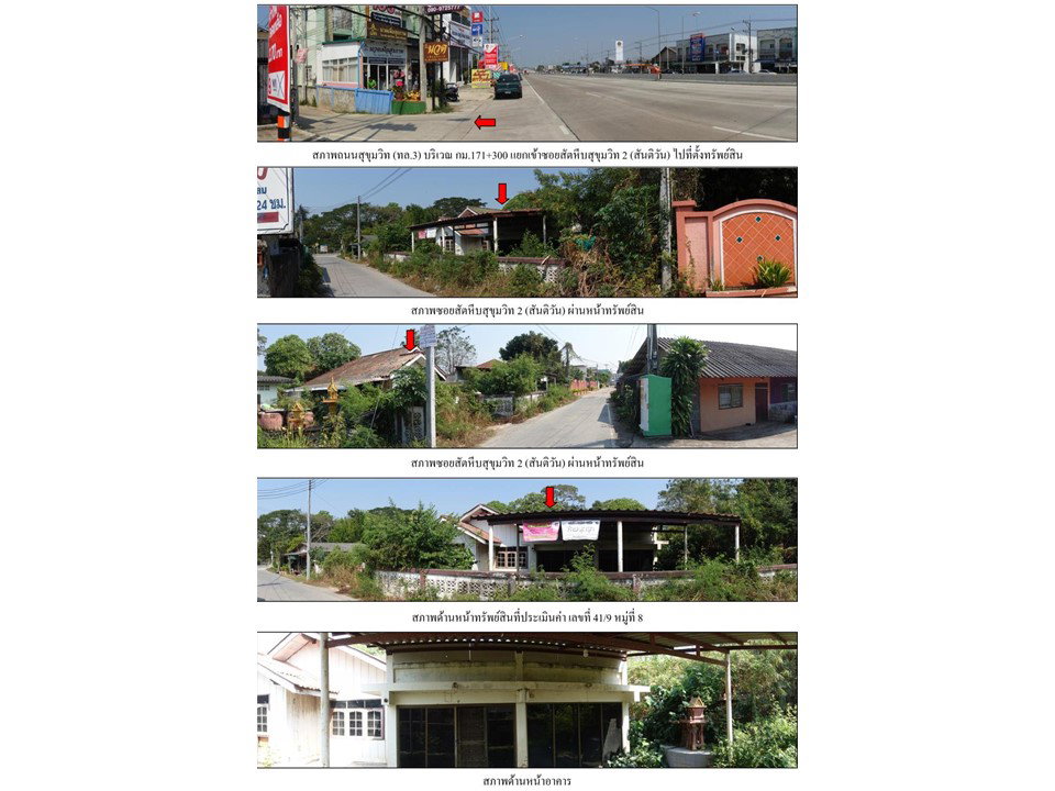 รูป ที่ดินพร้อมสิ่งปลูกสร้าง 109 ตร.วา สัตหีบ ชลบุรี 2.1M - รูปที่ 2/8