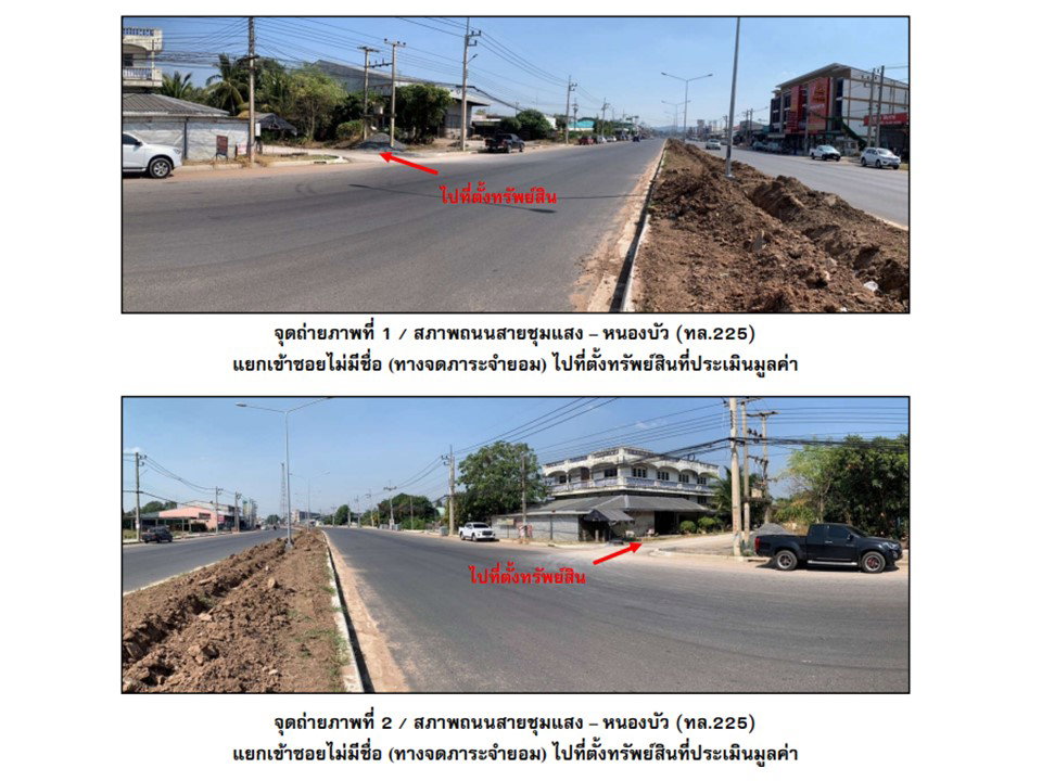 picture LAND 876 Sq.w. Nong Bua Nakhon Sawan for 2.9M - 2/6