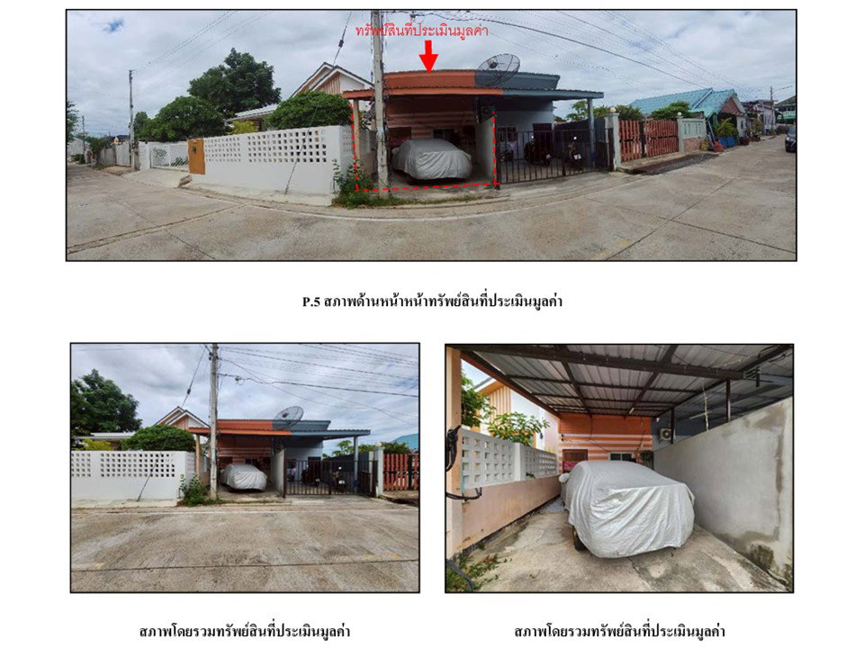 รูป ที่ดินพร้อมสิ่งปลูกสร้าง 32.5 ตร.วา ปราณบุรี ประจวบคีรีขันธ์ 694,000 - รูปที่ 4/6