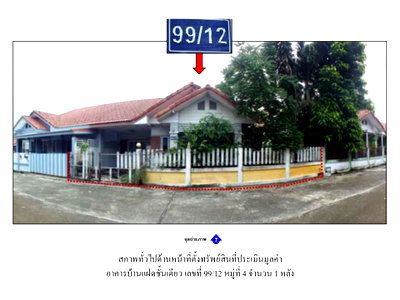 บ้านเดี่ยว นิคมอีสเทิร์นซีบอร์ด : ที่ดินพร้อมสิ่งปลูกสร้าง 35.8 ตร.วา เดอะปาล์ม ปลวกแดง ระยอง 1.1M