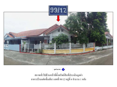 ที่ดินพร้อมสิ่งปลูกสร้าง 35.8 ตร.วา เดอะปาล์ม ปลวกแดง ระยอง 1.1M