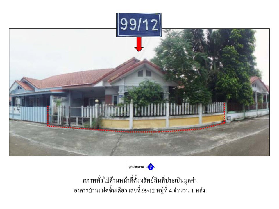 รูป ที่ดินพร้อมสิ่งปลูกสร้าง 35.8 ตร.วา เดอะปาล์ม ปลวกแดง ระยอง 1.1M - รูปที่ 1/5