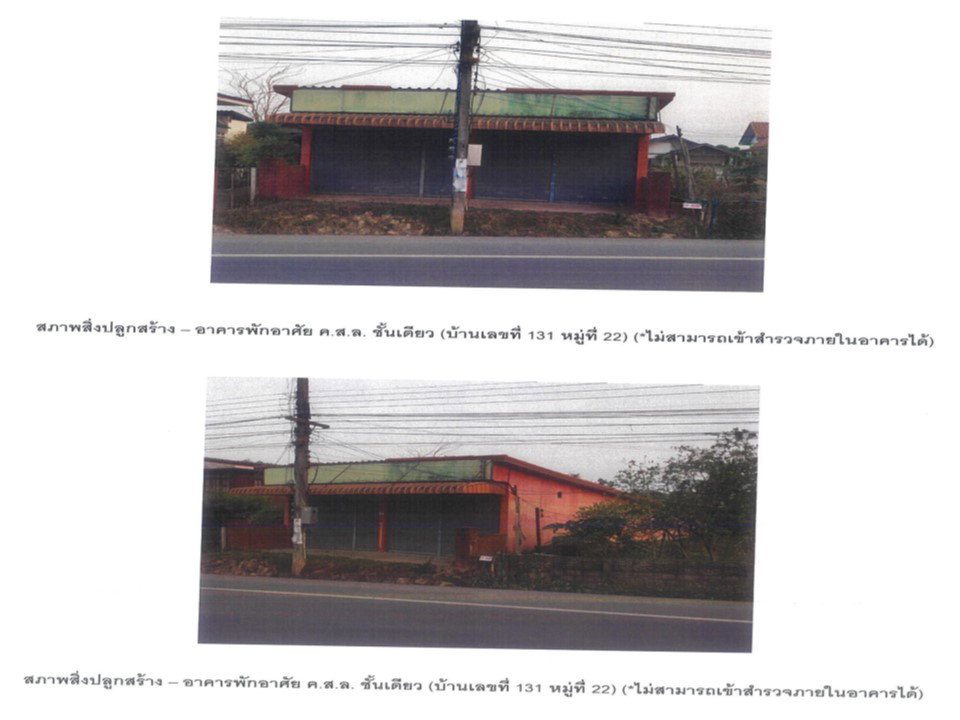 picture LAND 156 Sq.w. Thoeng Chiang Rai for 1.5M - 3/3