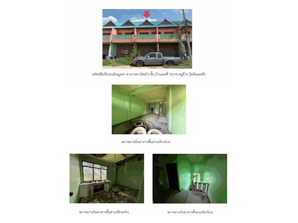 รูป ที่ดินพร้อมสิ่งปลูกสร้าง 15 ตร.วา ป่าโมก อ่างทอง 801,000 - รูปที่ 3/4