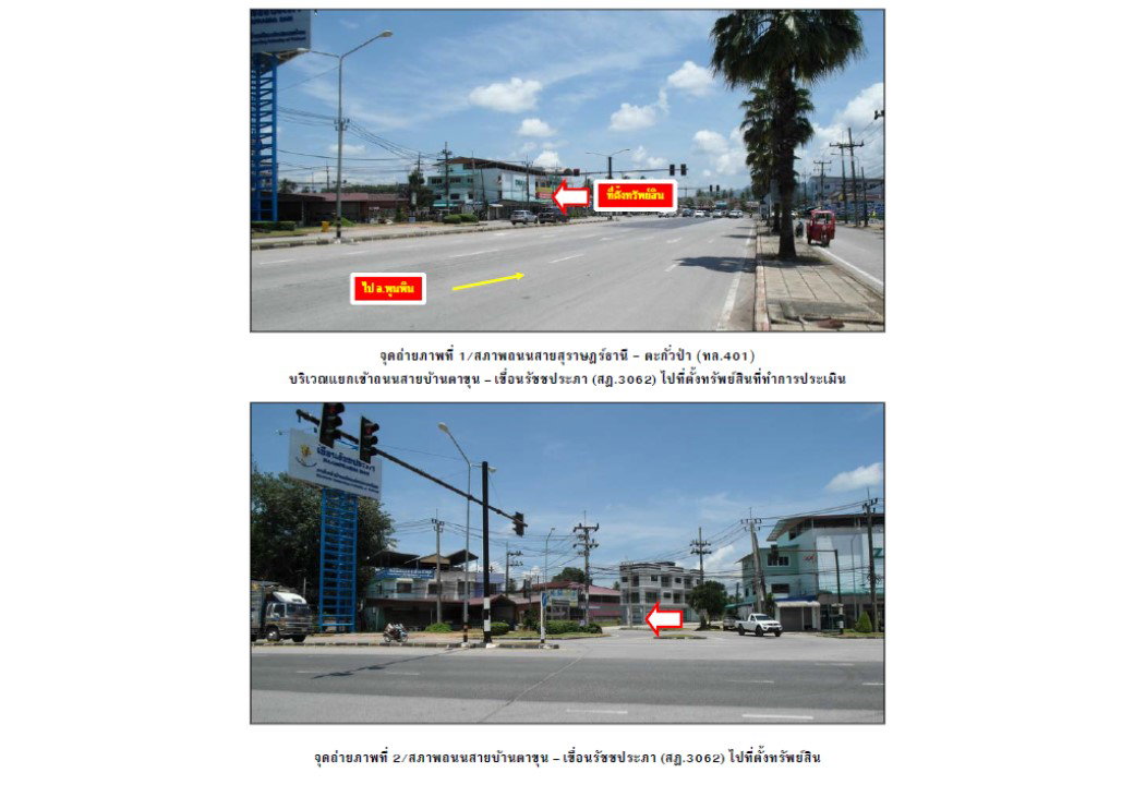 picture SHOP HOUSE 56.9 Sq.w. Ban Ta Khun Surat Thani for 4.1M - 2/5