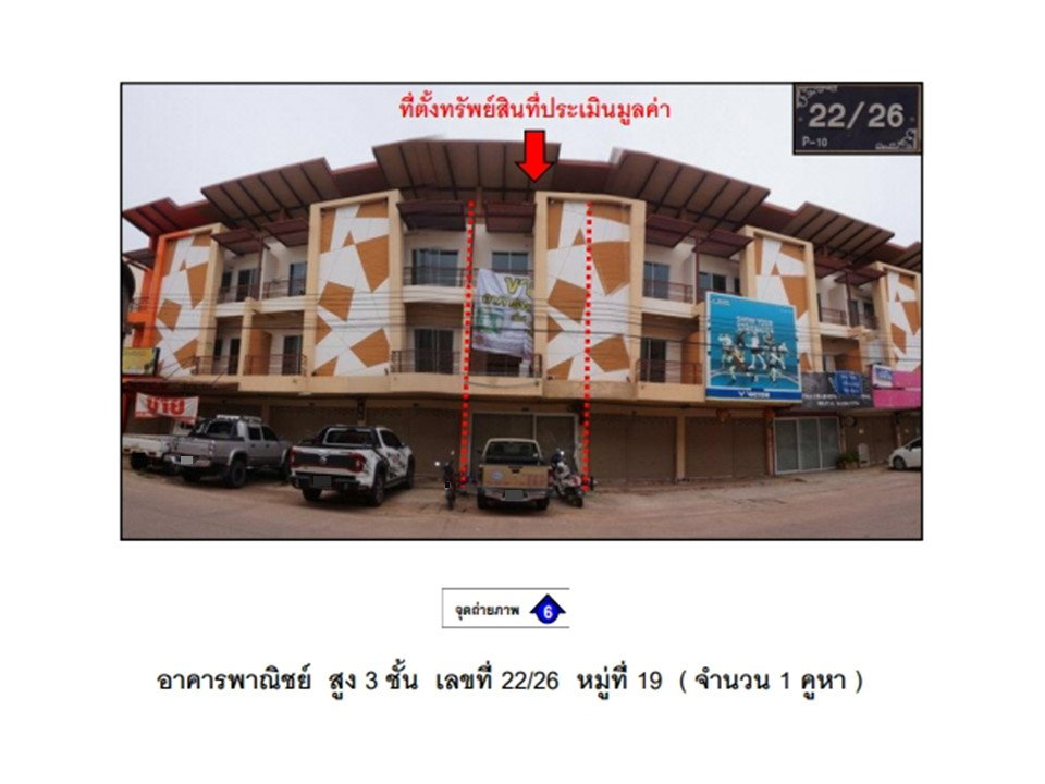 รูป ที่ดินพร้อมสิ่งปลูกสร้าง 19.1 ตร.วา เซ็นทาราวิลล์ ม.ภาค เมืองขอนแก่น ขอนแก่น 3.2M - รูปที่ 1/7