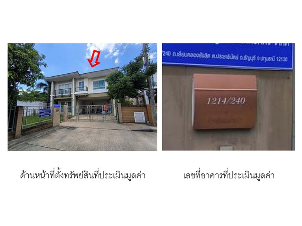 รูป ที่ดินพร้อมสิ่งปลูกสร้าง 61.9 ตร.วา ภัสสร เพรสทีจ รังสิต-คลอง 2 ธัญบุรี ปทุมธานี 3.8M - รูปที่ 1/3