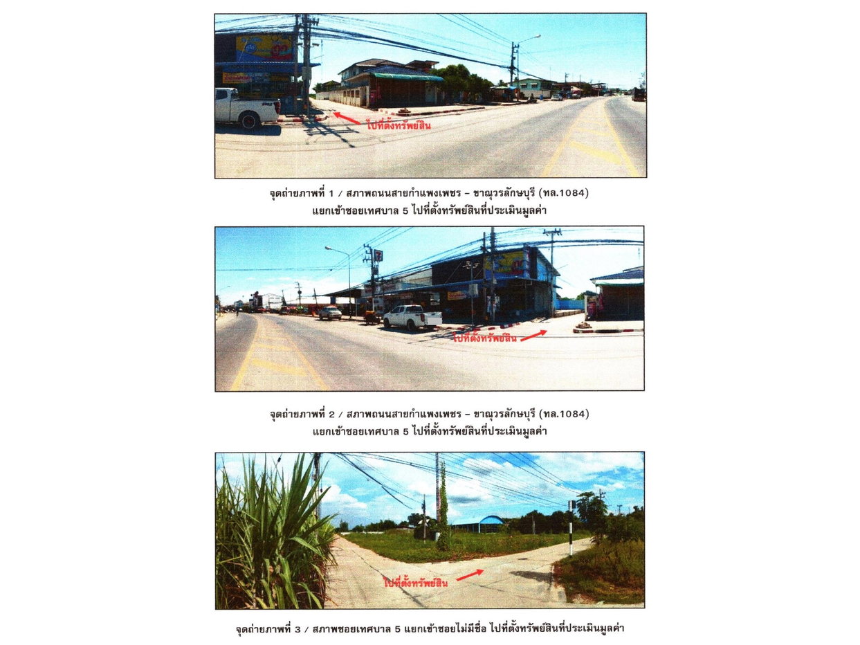 รูป ที่ดินพร้อมสิ่งปลูกสร้าง 100 ตร.วา คลองขลุง กำแพงเพชร 1.1M - รูปที่ 1/2