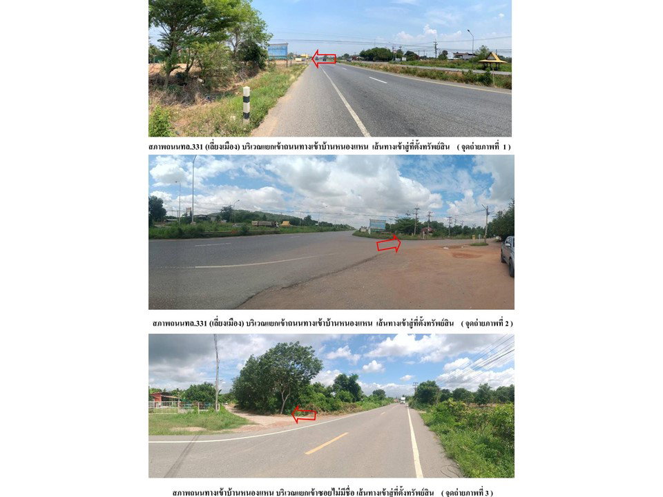 รูป ที่ดินพร้อมสิ่งปลูกสร้าง 59.7 ตร.วา พนมสารคาม ฉะเชิงเทรา 1M - รูปที่ 2/3