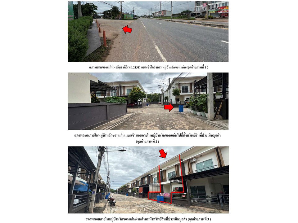 รูป ที่ดินพร้อมสิ่งปลูกสร้าง 22 ตร.วา บ้านรัก ขอนแก่น เมืองขอนแก่น ขอนแก่น 1.6M - รูปที่ 2/7