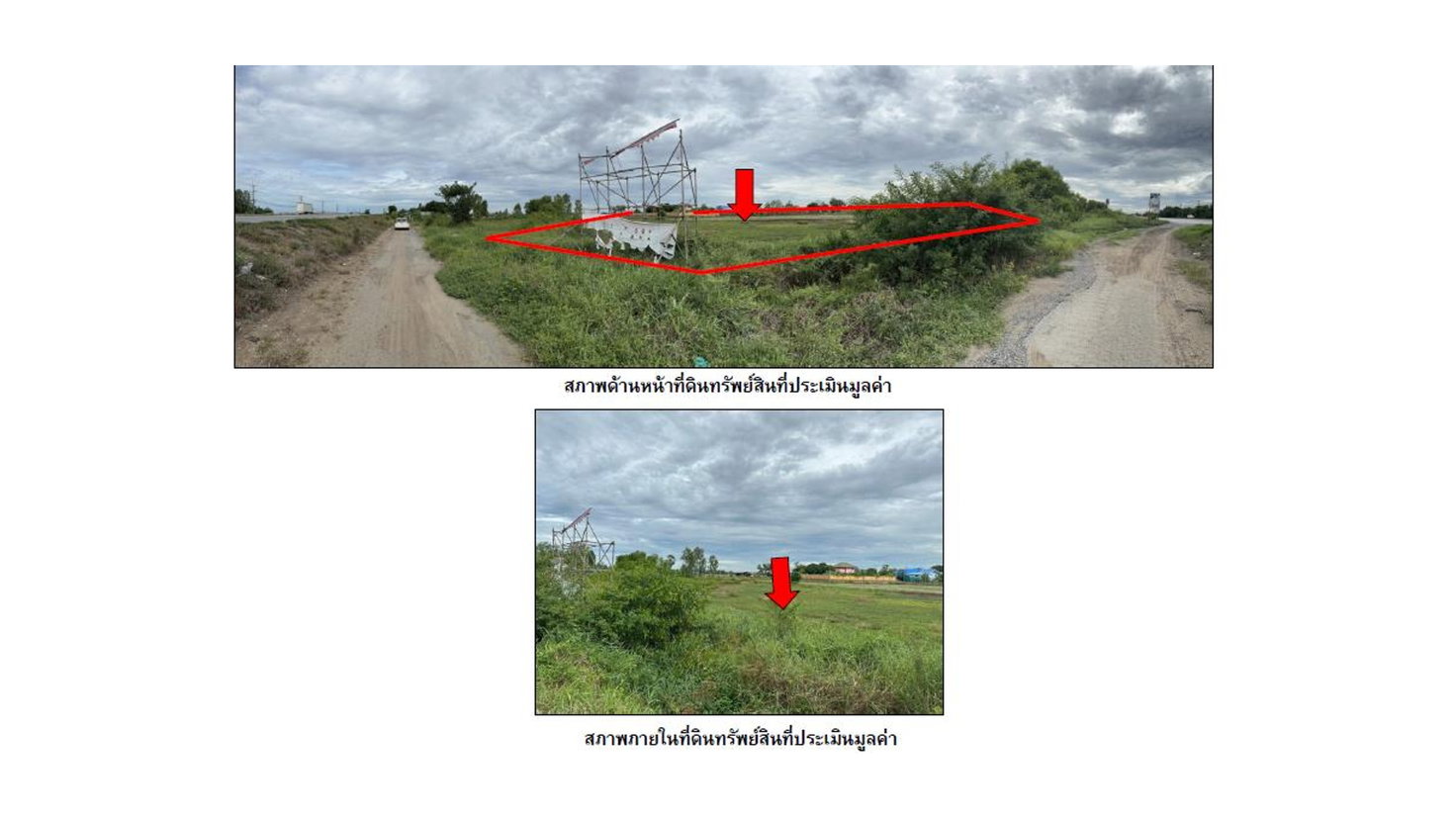 รูป ที่ดิน 2121 ตร.วา บางซ้าย พระนครศรีอยุธยา 5.2M - รูปที่ 3/3