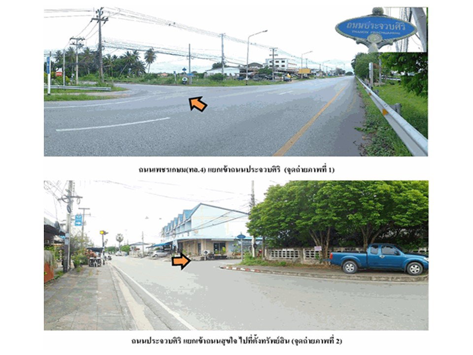 รูป ที่ดินพร้อมสิ่งปลูกสร้าง 24 ตร.วา เมืองประจวบคีรีขันธ์ ประจวบคีรีขันธ์ 1.1M - รูปที่ 2/7