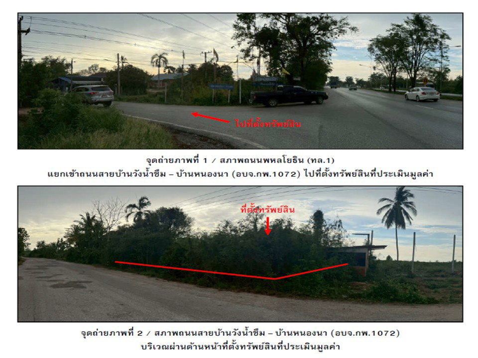 รูป ที่ดินพร้อมสิ่งปลูกสร้าง 606 ตร.วา ขาณุวรลักษบุรี กำแพงเพชร 1.5M - รูปที่ 2/5