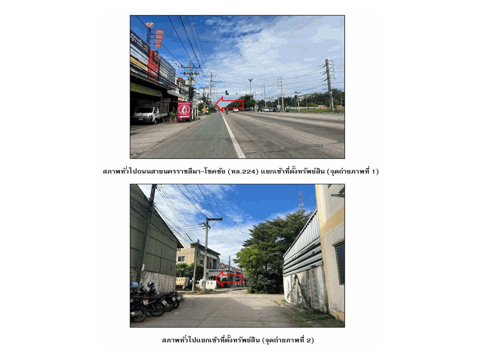 รูป ที่ดินพร้อมสิ่งปลูกสร้าง 23 ตร.วา โมเดิร์น โฮม เมืองนครราชสีมา นครราชสีมา 1.6M - รูปที่ 2/8