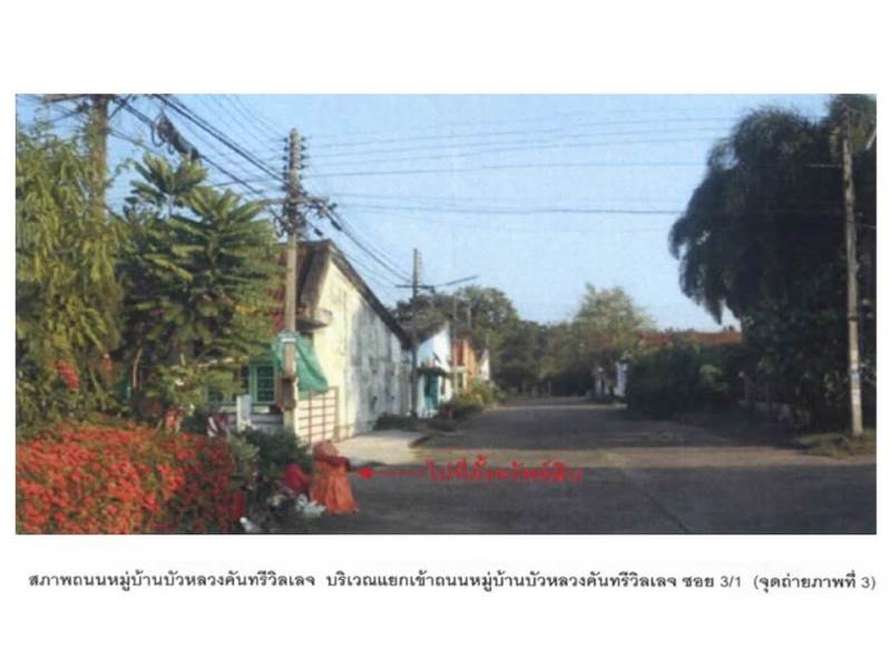 รูป ที่ดินพร้อมสิ่งปลูกสร้าง 21.5 ตร.วา บัวหลวงคันทรี วิลเลจ เมืองอุตรดิตถ์ อุตรดิตถ์ 315,000 - รูปที่ 4/9