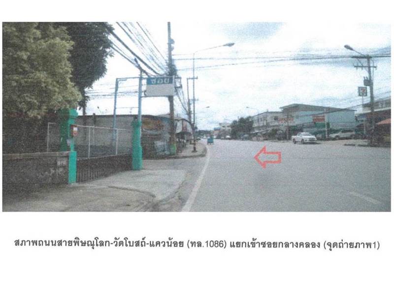 รูป ที่ดินพร้อมสิ่งปลูกสร้าง 58 ตร.วา ศรีทรัพย์ เมืองพิษณุโลก พิษณุโลก 1.7M - รูปที่ 3/10